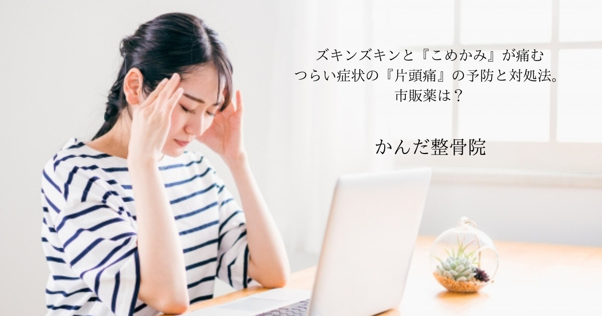 ボトックスを受ける前に